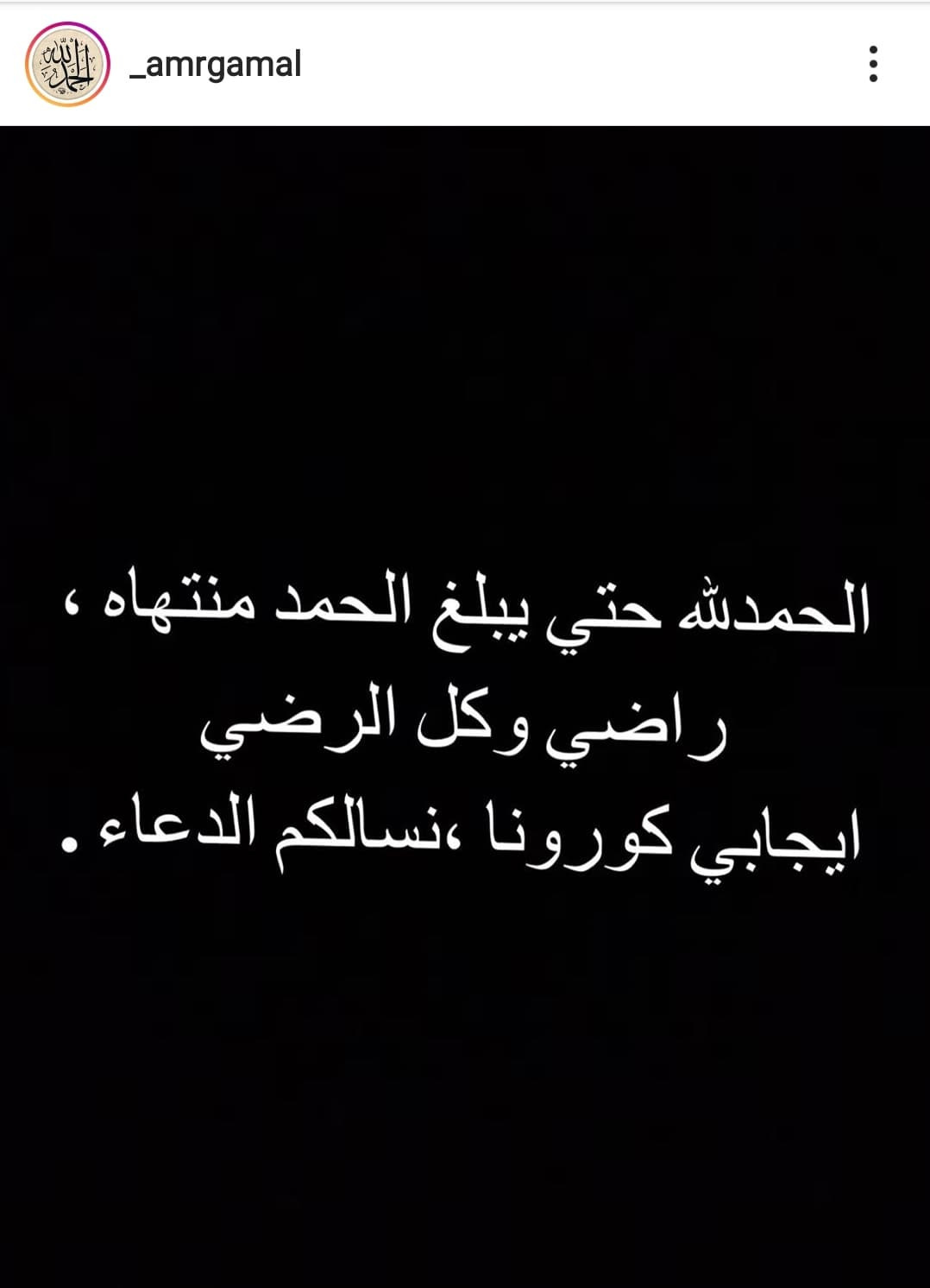عمرو جمال