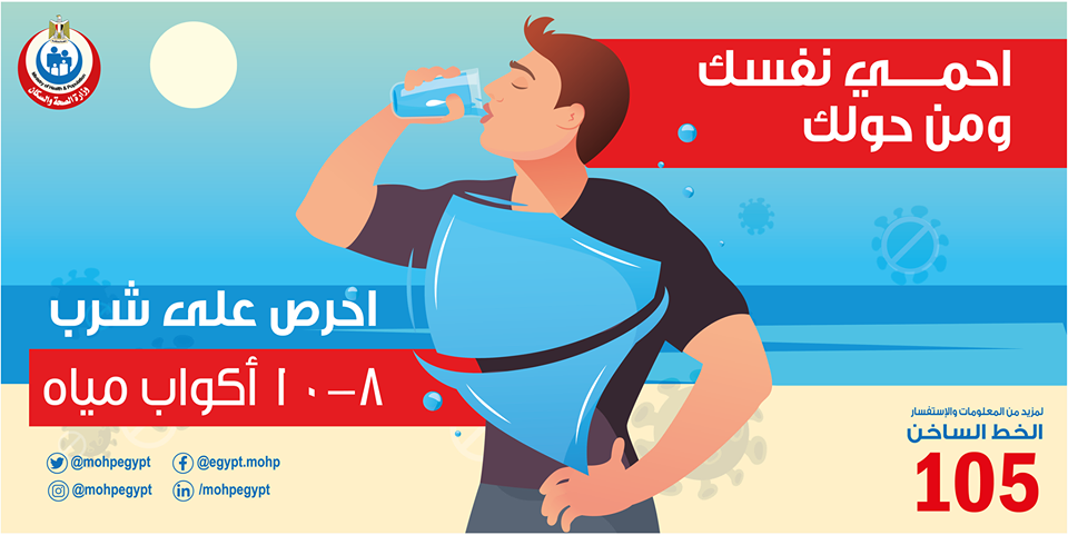 وزارة الصحة