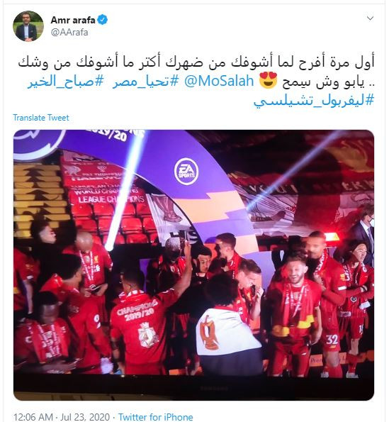 محمد صلاح
