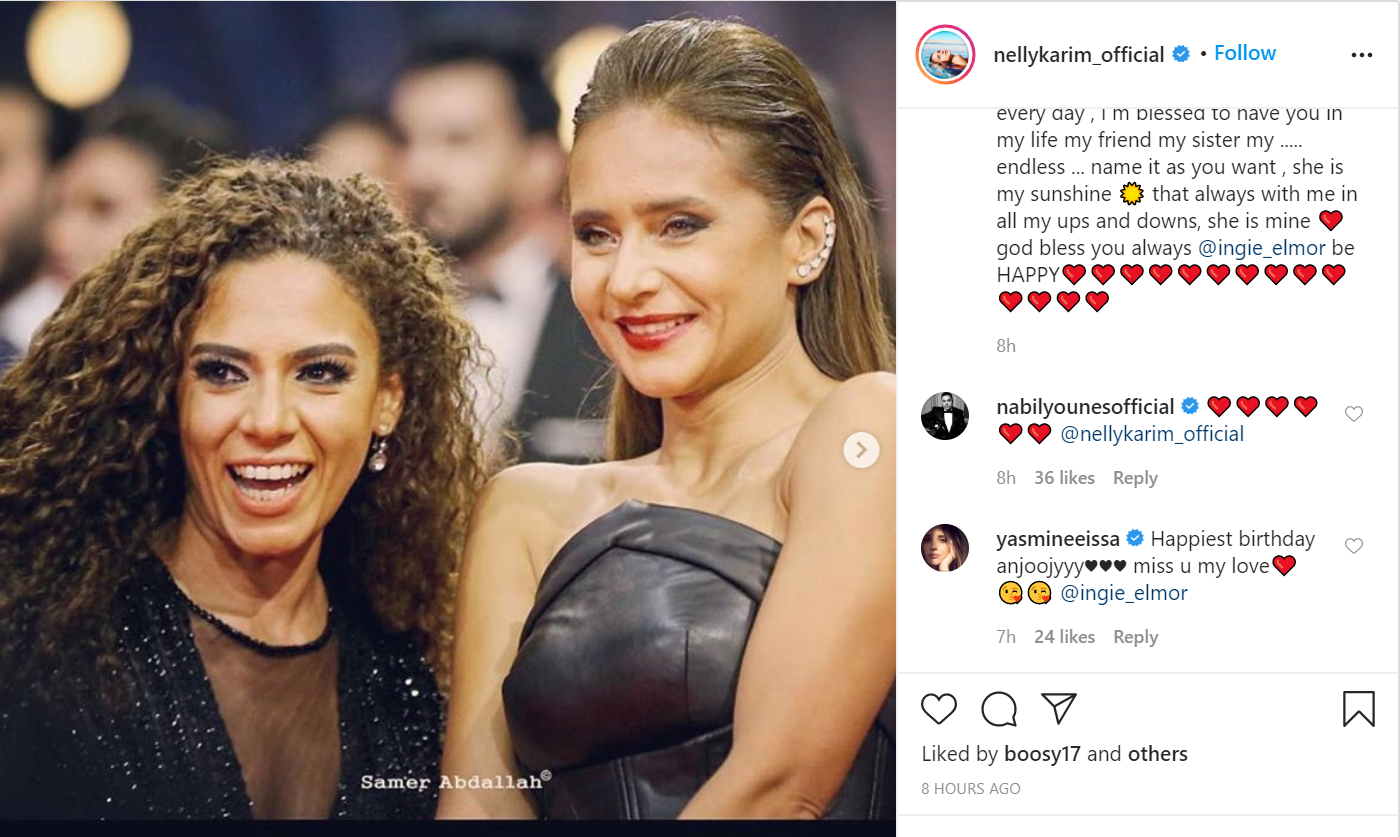 نيللى كريم وإنجى المر