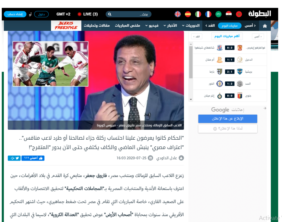 الإعلام المغربى