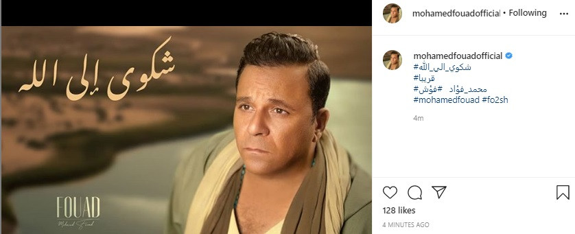 محمد فؤاد