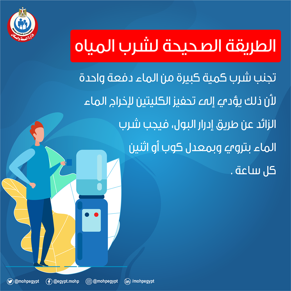 وزارة الصحة