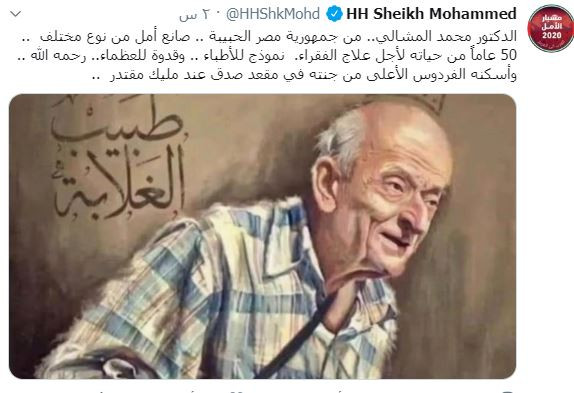 محمد بن راشد