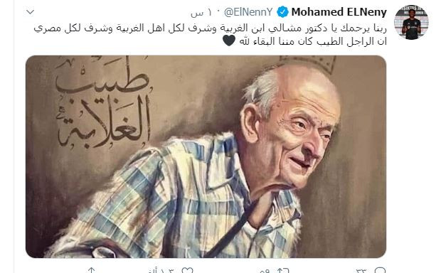 طبيب الغلابة