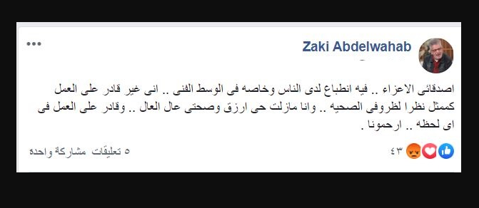 تغريدة