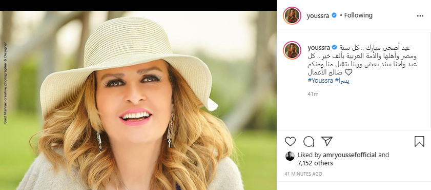 يسرا