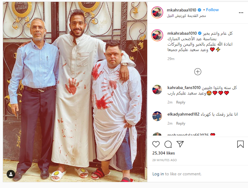 كهربا وأمح