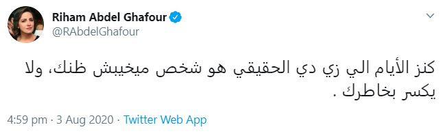 ريهام