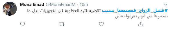 أسباب فشل الزواج