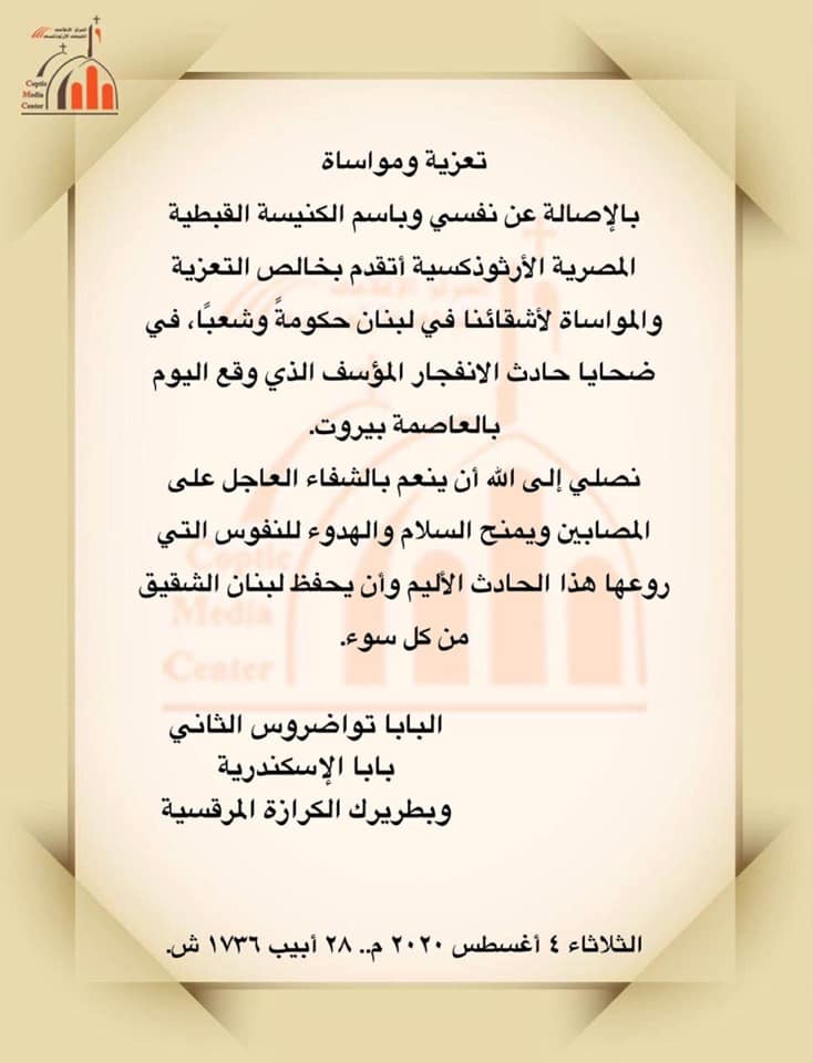 نص البيان