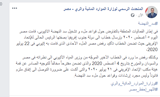 متحدث الرى