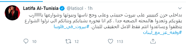 تغريدة