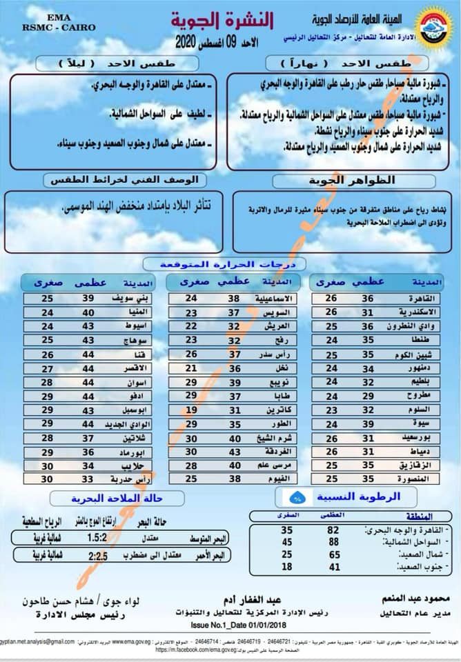 طقس