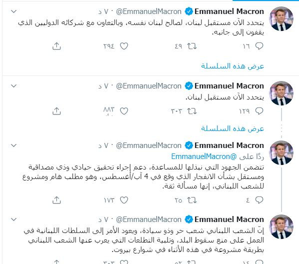 ماكرون
