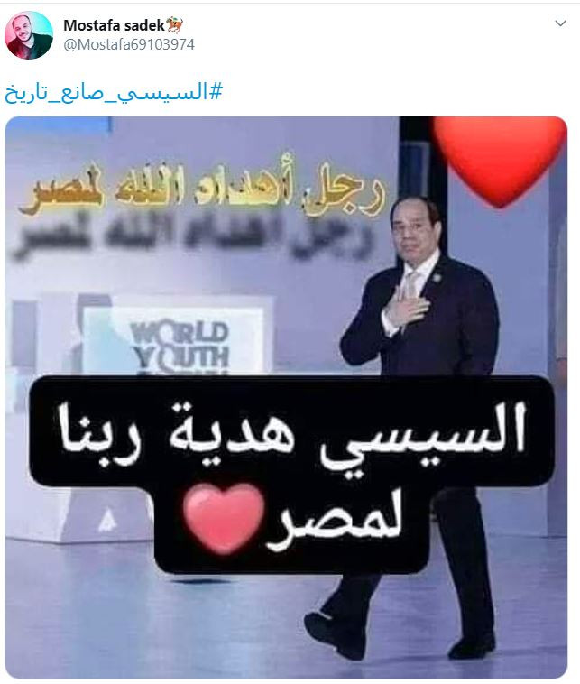 هاشتاج السيسى صانع تاريخ
