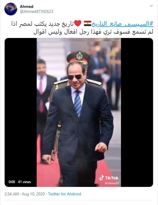 هاشتاج السيسى صانع تاريخ