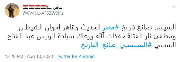 هاشتاج السيسى صانع تاريخ