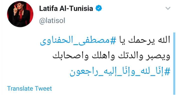 لطيفة