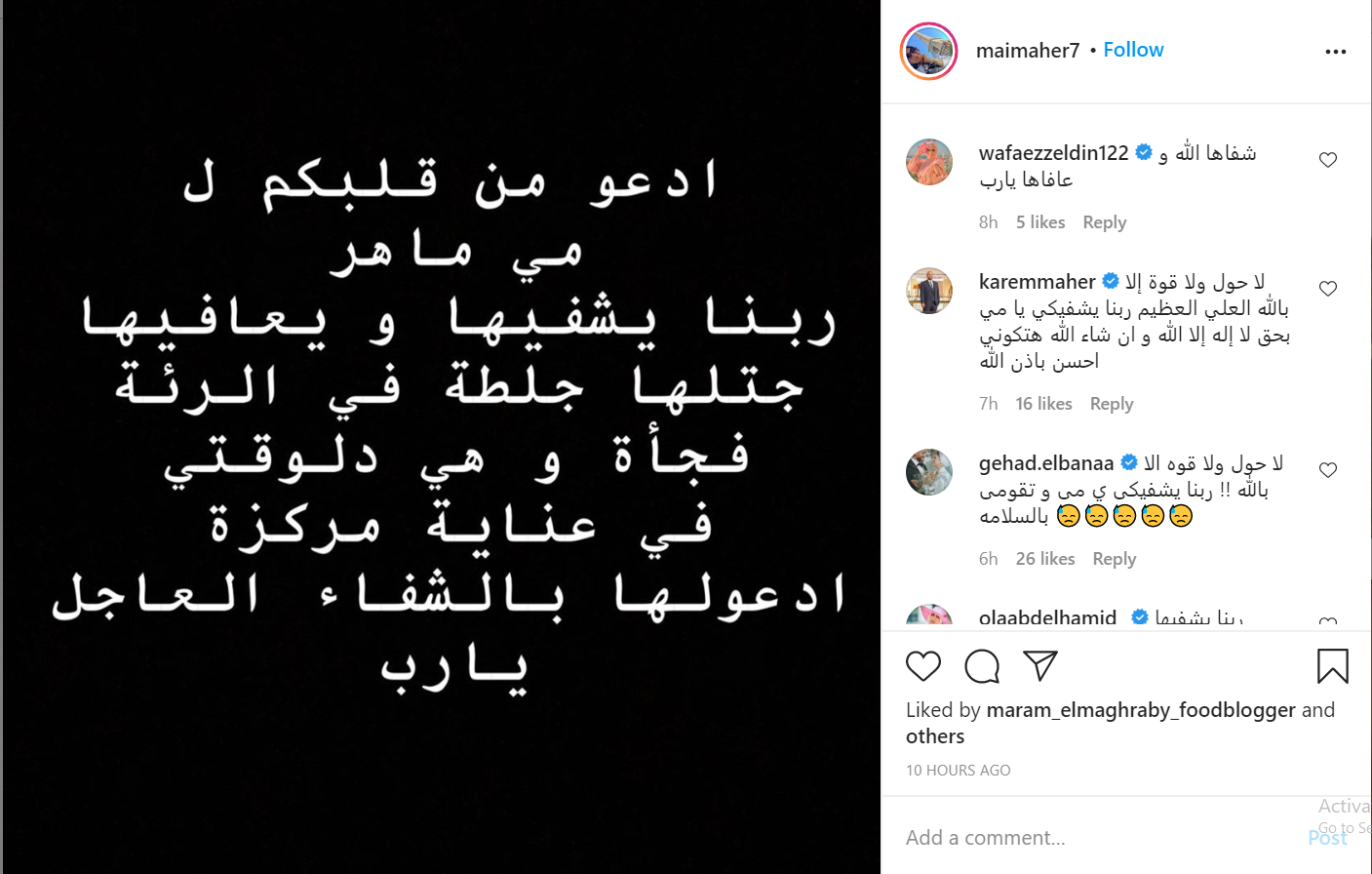 مى ماهر
