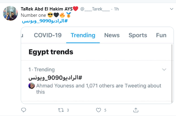 أحمد يونس