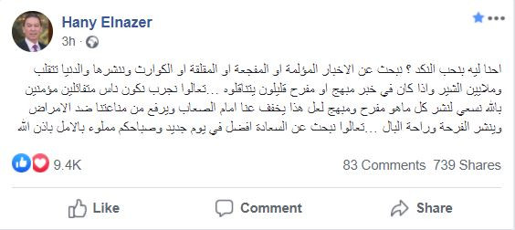 هانى الناظر