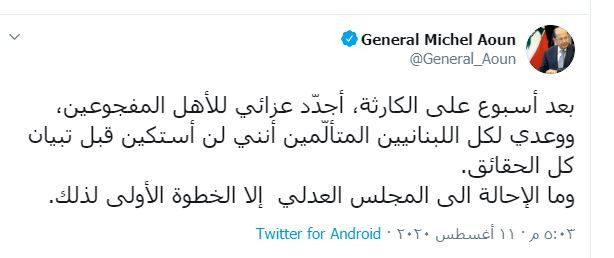 ميشيل عون