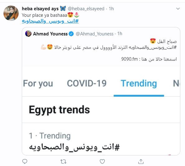 أحمد يونس