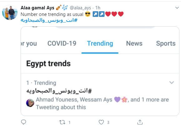 أحمد يونس