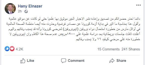 هانى الناظر
