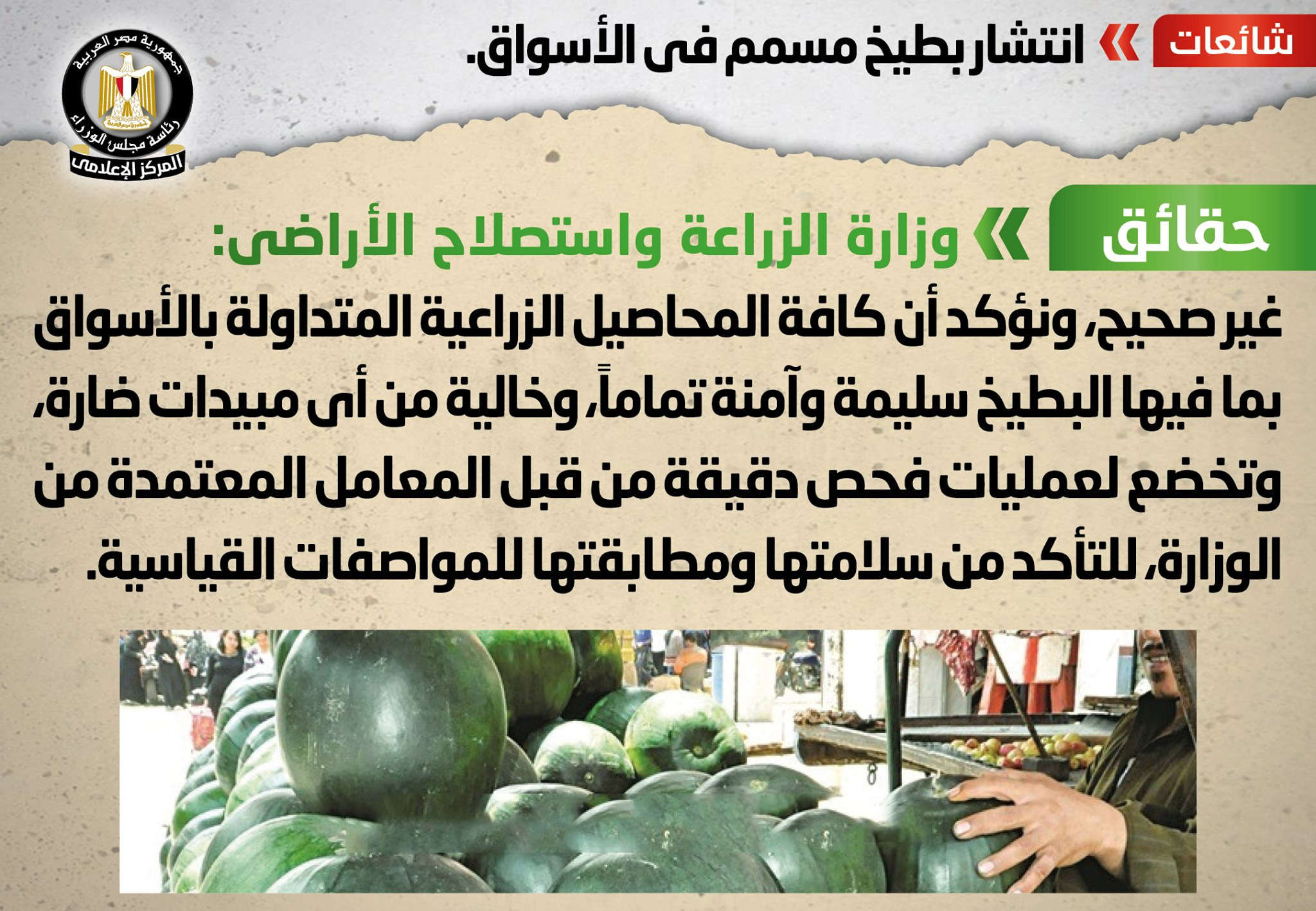 تقرير توضيح الحقائق 14 أغسطس
