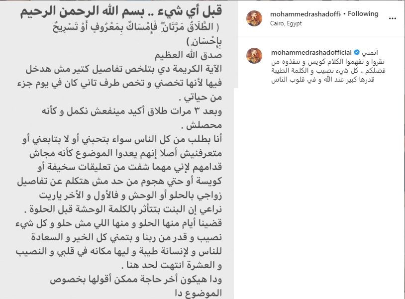 محمد رشاد