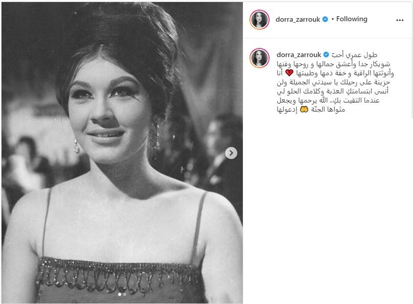 درة وشويكار