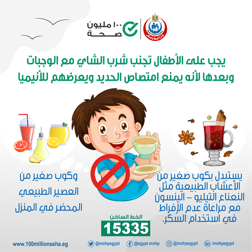 الصحة