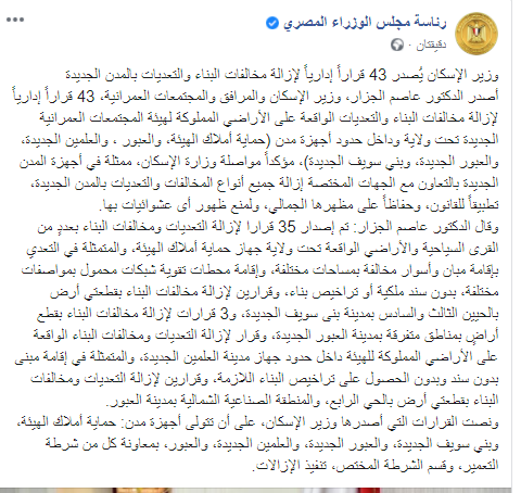 الإسكان