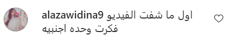 الإعجاب بنجلاء بدر