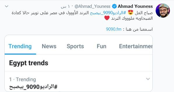 أحمد يونس