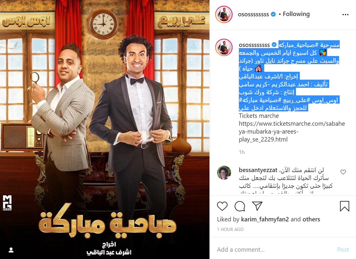 أوس أوس