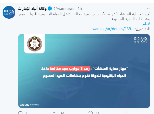 خفر السواحل الإماراتى