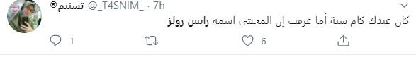 رايس رولز