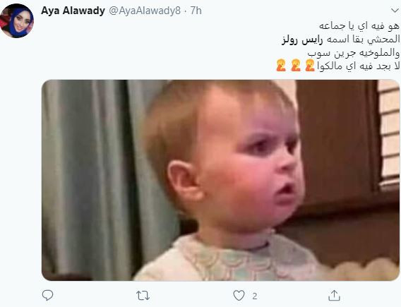 رايس رولز