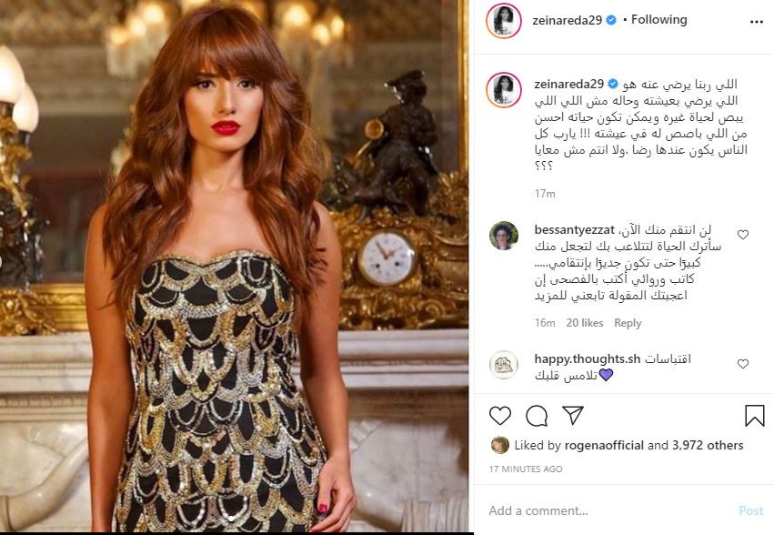 زينة