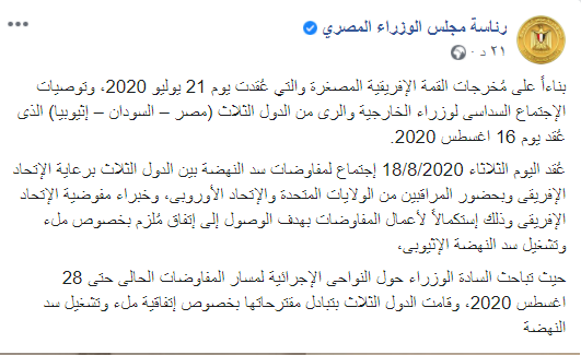 بيان الوزراء