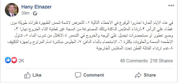 هانى الناظر