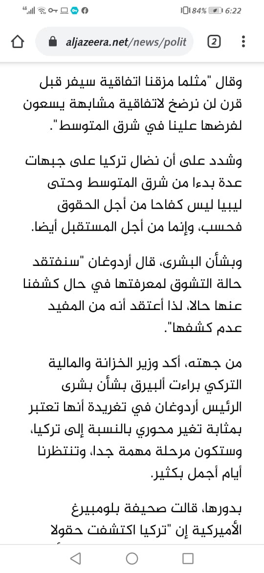 أطماع أردوغان بشرق المتوسط