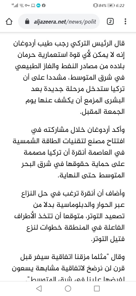 أطماع أردوغان بشرق المتوسط