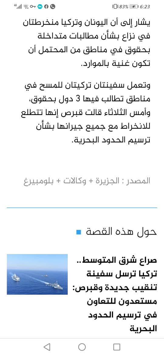 أطماع أردوغان بشرق المتوسط
