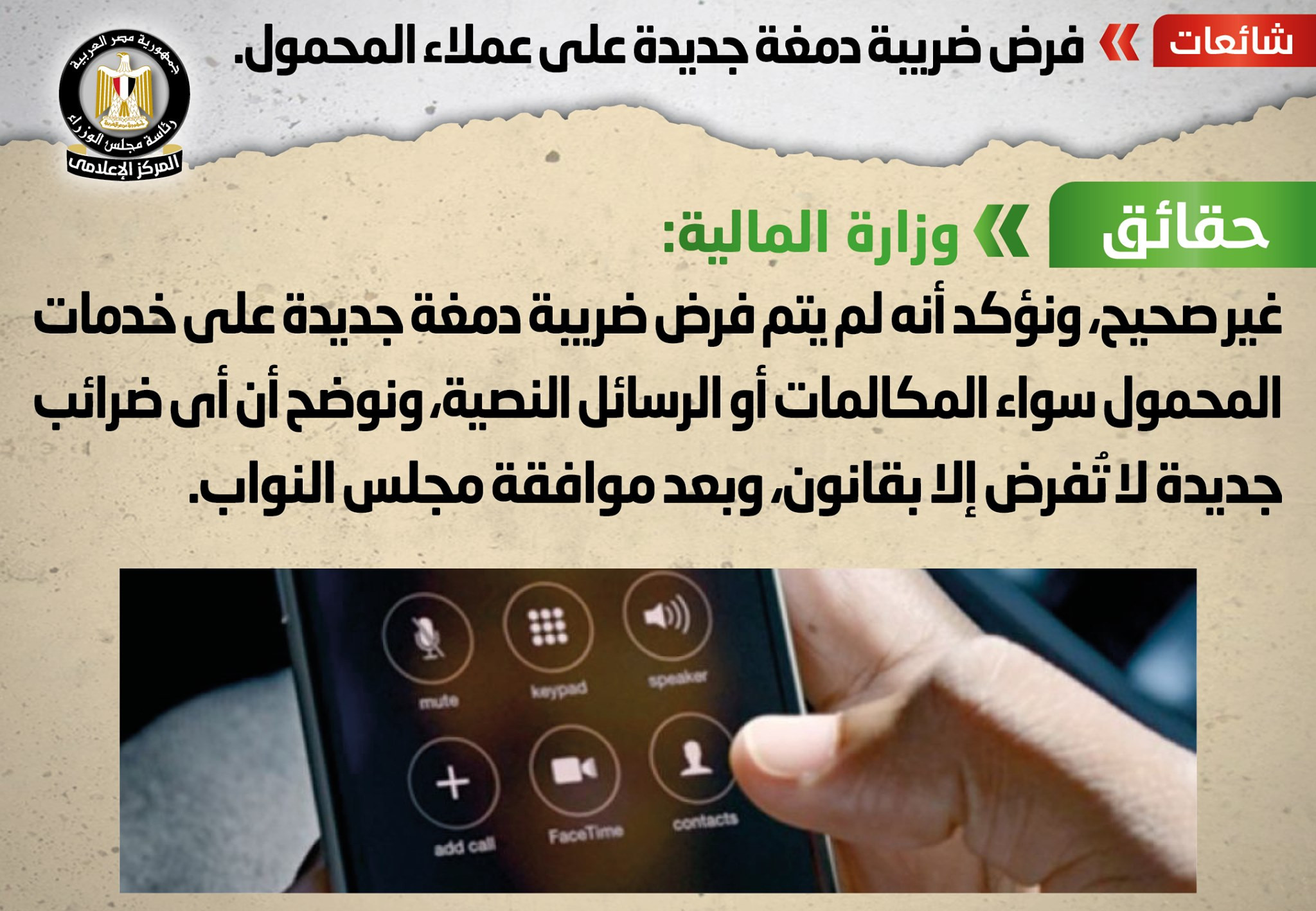تقرير توضيح الحقائق 21 أغسطس