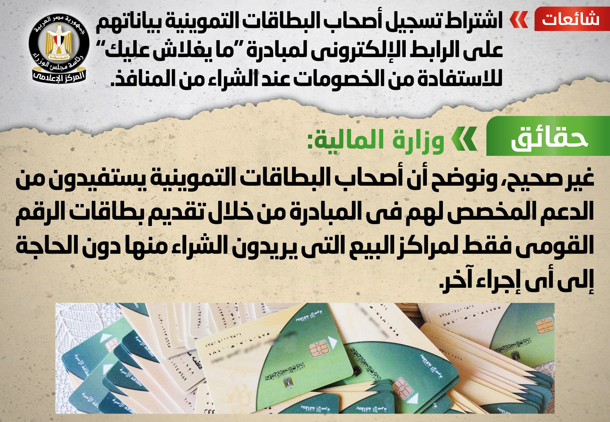 تقرير توضيح الحقائق 21 أغسطس