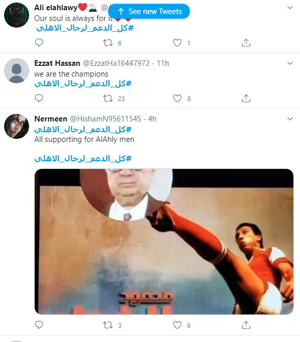 الأهلى
